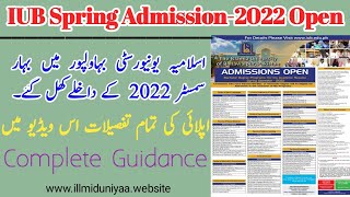 IUB spring admission 2022 open/ How to apply in IUB spring admission/ islamia University Bahawalpur