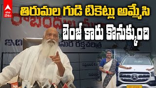 JC Prabhakar reddy on RK Roja | రోజా మీద చెక్ బౌన్స్ కేసులు ఉన్నాయి | ABP Desam