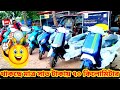 EV electric scooty showroom খরদা সিরাম এন্টারপ্রাইজ স্কুটি কিনলে থাকছে মাত্র সাত টাকায় ৭০ কিলোমিটার