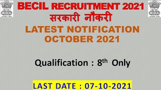 8TH PASS JOB | BECIL RECRUITMENT 2021 | SEE ALL DETAILS - SALARY, AGE, SELECTION METHOD | APPLY NOW