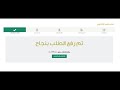 طلب تنفيذ اخلاء عقار مستأجر