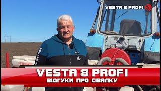 Сівалка просапна VESTA 8 PROFI 2021 року (УПС 8) - Відгуки  (Велика Северинка)