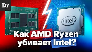 Как модульный AMD Ryzen уделывает Intel? | Разбор