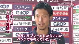 2014　第17節 ファジアーノ岡山 VS 松本山雅FC