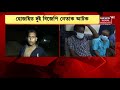 hojai news হোজাইত ২ বিজেপি নেতাক আটক