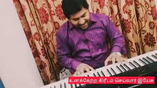 BRO.D.G.S.DHINAKARAN|Sorathe En Maname|Comforting \u0026 Promising Song at Corona Virus|Cover-Sam Joshua