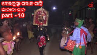 Danda Nacha' 2022 Festival Of Ganjam District Begins From Today  Bellaguntha Watch / Gan Hal Chal