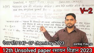 परासरण दाब को परिभाषित कीजिए | आप कैसे प्रदर्शित करेंगे कि परासरण दाब एक अणुसंख्य गुणधर्म है ?