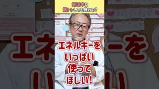 【妊活】妊活中は筋トレよりも〇〇運動がおすすめ！！