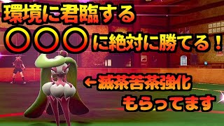 【ポケモンＳＶ】油断してると余裕で負ける最強アマージョ！！