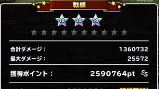 【DQMSL】ランキングクエスト　天使の試練　無しイザヤールで250万P