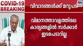 സര്‍ക്കാരിന് ഒന്നും ചെയ്യാനില്ല; സ്വപ്നയുമായി ബന്ധമില്ല; രോഷത്തോടെ മുഖ്യമന്ത്രി | Gold smuggling cas