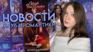 СКАНДАЛ С НЕЙРОСЕТЯМИ, ВЫСКАЗЫВАНИЯ РЕМИ И 🔞 ОТ АРИНЫ/ МАРТОВСКАЯ ОБНОВА И ВКЛАДКА «ПОПУЛЯРНОЕ»