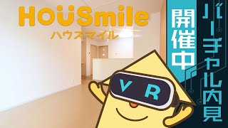 【360動画で内見】徳島市北島田町 1LDK アパート - ハウスマイルのVR賃貸