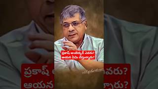 ప్రకాష్ అంబెడ్కర్ ఎవరు? ఆయన అంబెడ్కర్ కు ఏమవుతారు?