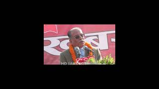 रविसंग कांग्रेस एमाले थर्थराएका छन् - प्रचण्ड #prachanda #rabilamichhane