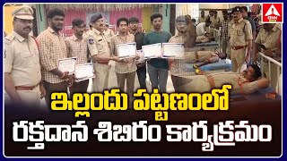 ఇల్లందు పట్టణంలో రక్తదాన శిబిరం కార్యక్రమం | Organizing Blood Donation Camp | ANN Telugu