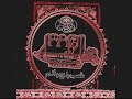 Anjuman-e-al _Zulfiqar Azan-e-Gham Album  1997 noha