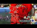 戦国大戦@多々良浜の戦い～ 腐敗一夜城 vs 今孔明の軍法