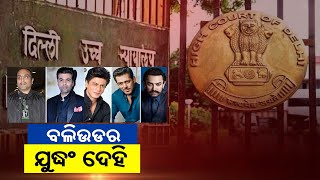 Bollywood Takes Two News Channels To Court Over Irresponsible Reporting || Pulse @8 || KalingaTV