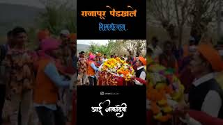 #शिमगा _आई जाकादेवी पालकी _2023