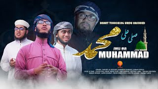 চমৎকার ইসলামী গজল  (2021) | Salliala Muhammad || By Yousuf Al Husain | Tarana Records Official Video