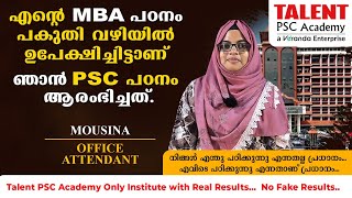 എൻ്റെ MBA പഠനം പകുതി വഴിയിൽ ഉപേക്ഷിച്ചിട്ടാണ് ഞാൻ PSC പഠനം ആരംഭിച്ചത് | MOUSINA | OFFICE ATTENDANT