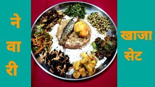 नेवारी खाजा सेट II Newari khaja set recipe II Hamro chula