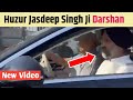 HUZUR JASDEEP SINGH JI CAR DARSHAN ! NEW VIDEO आयी