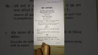 political science political science 2nd paper 2023 final year khubchand Baghel college