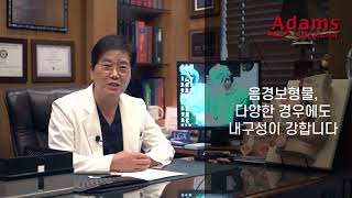 [아담스비뇨기과]  팽창형 음경보형물은 얼마나 튼튼할까?