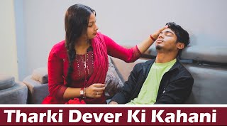 Bhabhi Aur Dever Ki Love Story || Shivam Sharma