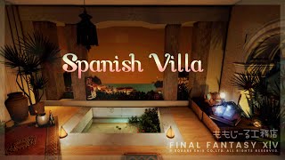 ハウジング代行43作目「Spanish Villa」