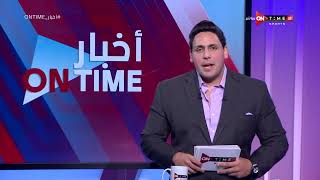 أخبار ONTime -تعرف على مباريات اليوم بالدوري المصري