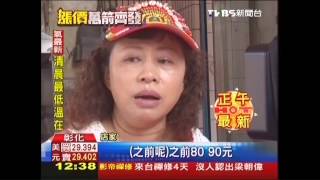 鹿港廟口15蚵仔煎集體漲　50元變60元