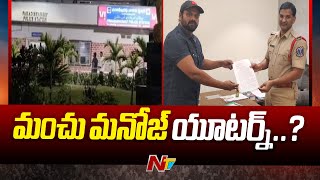 Manchu Manoj Files Complaint Against Attack | Mohan Babu | Manchu Vishnu | Ntv