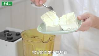 【康健來了】健康醬料 豆腐堅果美奶滋