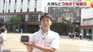 ９月も残暑続く…愛媛の３地点で“猛暑日”９月中旬まで真夏並の所も　熱中症に注意を【愛媛】 (24/09/09 18:35)