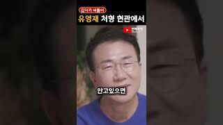 유영재 현관에서 추잡한행위 언니 싹다밝혀