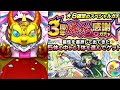 【モンスト】3周年！爆絶感謝ガチャ（闇 x10抽 怪物彈珠