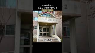 2023타경12455 용인수지신정마을9단지아파트경매 풍덕천동아파트