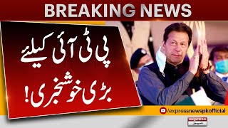 190 Million Pound Case| Big Relief From Court | Imran khan | Breaking News