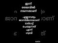 ജാസ്മിന്റെ കൈ ഒരിക്കലും വിടില്ല എന്ന് ഗബ്രി bbms6 asianet bigboss6 mohanlal