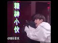 黄明昊 下面请集美们欣赏小贾之精神小伙系列 黄明昊 justinhuang ninepercent