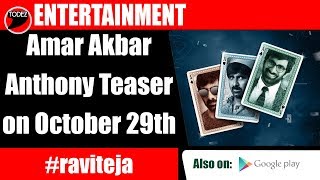 Amar Akbar Anthony first look teaser review in English || Ravi Teja Ileana D'Cruz