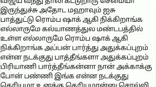 பிரபா கு   விஜய்  வெற்றிகரமாக  தாலி  கட்டிட்டாரு ♥️  ஷாக் ஆன  ஐஷு மஹா சூர்யா  மண்டபத்தில்  இருந்தால