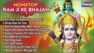 Non Stop Ram Bhajan | नॉनस्टॉप श्री राम जी के भजन | Shree Ram Bhajan | @bhajanindia