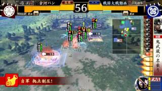 【戦国大戦】翔ぶが如くVSいざ白雲の末【征1国】