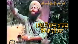 After 1984 Attack Khadku Singh Real Video