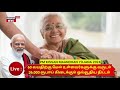 55 வயதுக்கு மேல் உள்ளவர்களுக்கு மாதம் 3000 ரூபாய் senior citizens savings scheme 2024 senior citi